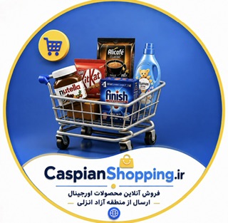 کاسپین شاپینگ